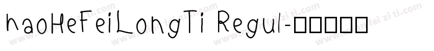 haoHeFeiLongTi Regul字体转换